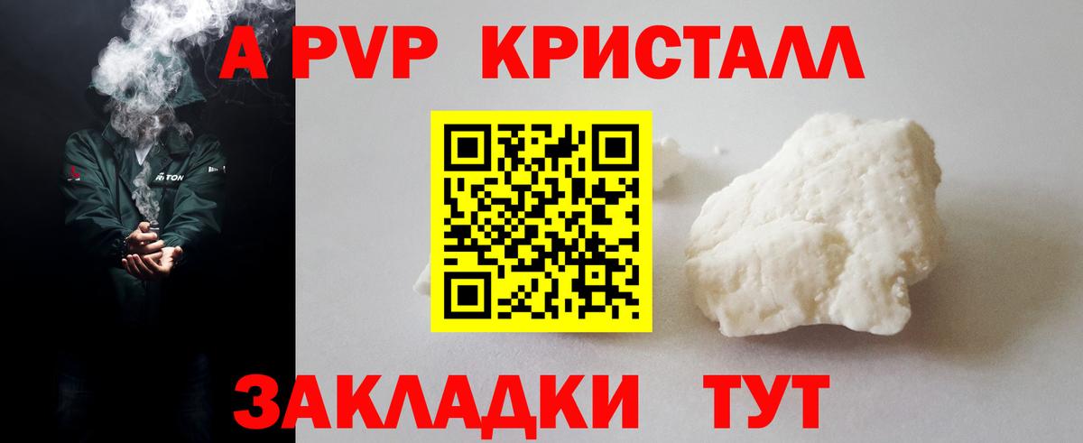 APVP кристаллы  А ПВП  Гулькевичи  Alpha PVP VHQ  Вход с VPN  APVP крисы CK 