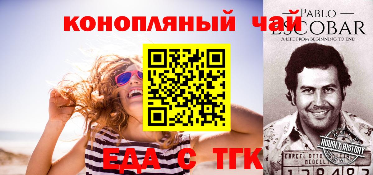 Гулькевичи  Еда ТГК марихуана  Вход с VPN 