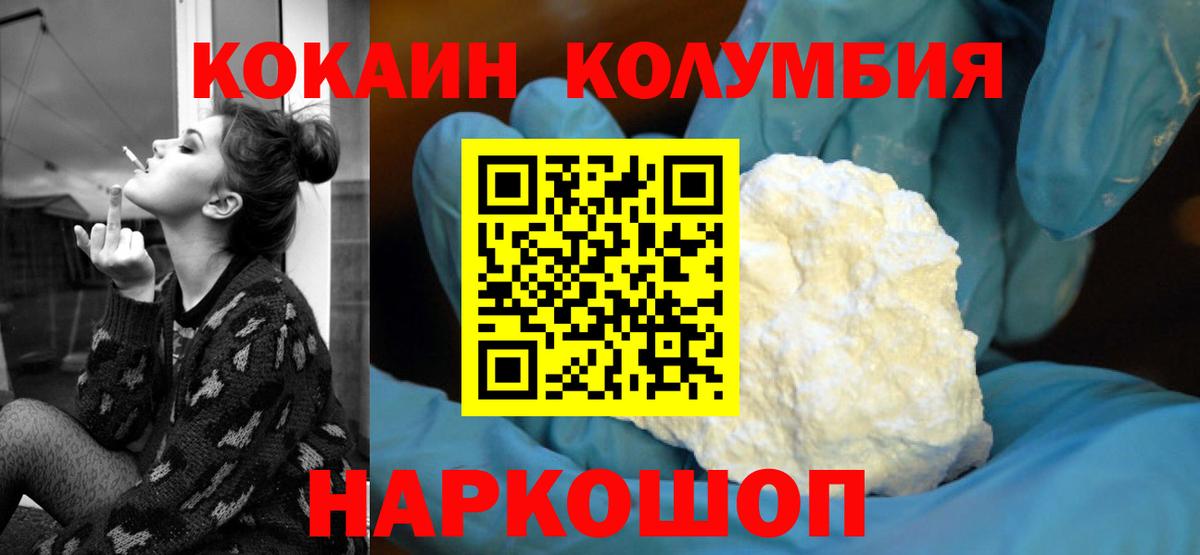 COCAIN 97% Гулькевичи
