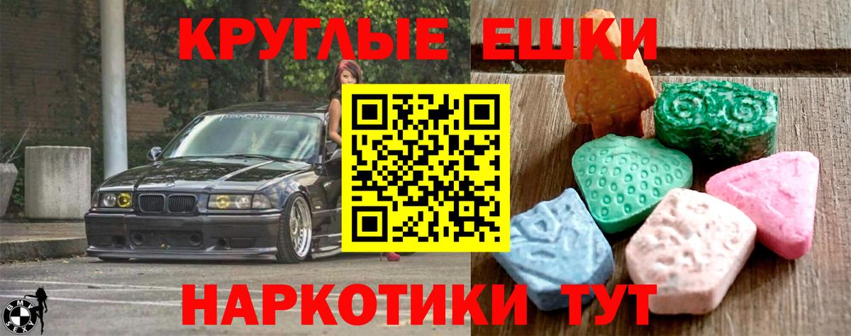 Ecstasy XTC  Вход с VPN  Гулькевичи  ЭКСТАЗИ DUBAI 