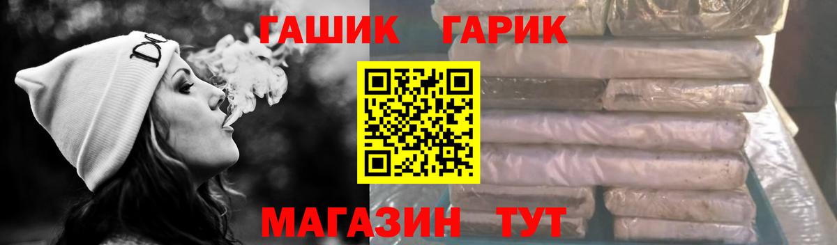 купить наркотик  ГАШИШ гарик  Гулькевичи  ГАШИШ  Вход с VPN  Гашиш Ice-O-Lator 