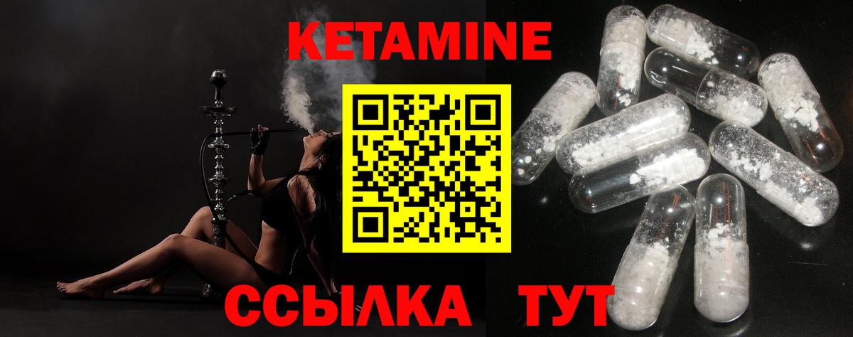 Гулькевичи  КЕТАМИН ketamine  сайты даркнета состав  КЕТАМИН ketamine  Вход с VPN 