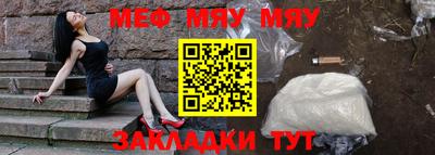 мефедрон мука Балахна