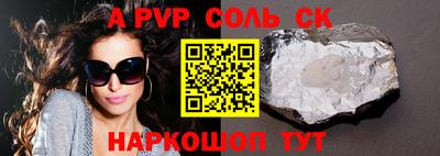a pvp Берёзовский