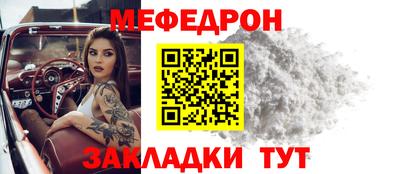 мефедрон мука Балахна