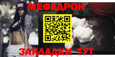 мефедрон мука Балахна