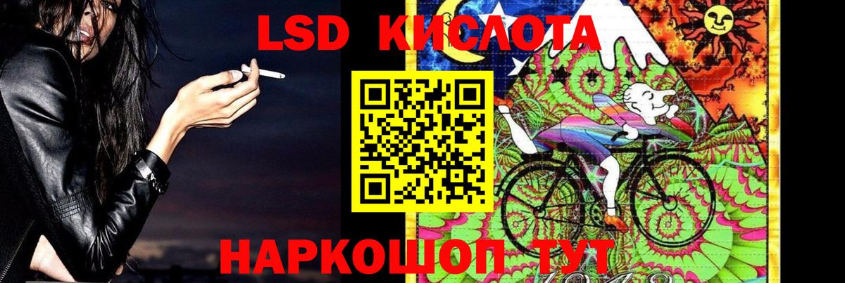 Лсд 25 экстази кислота  Вход с VPN  Гулькевичи 