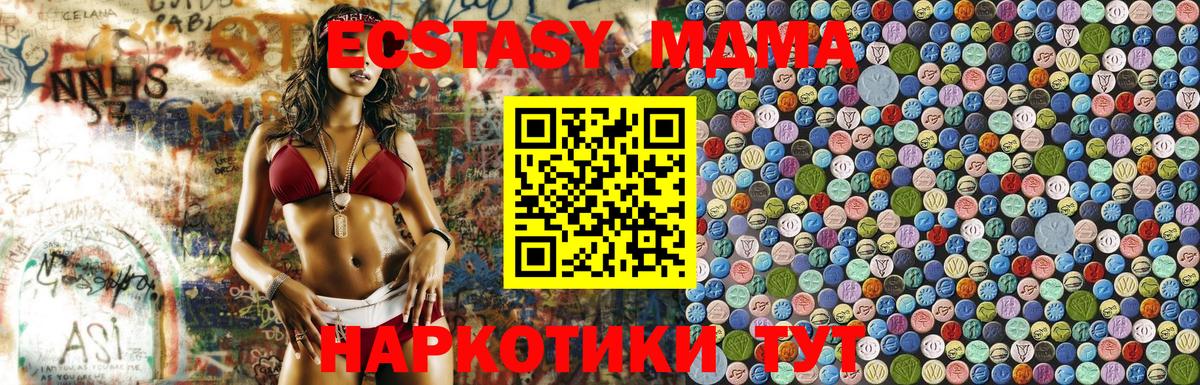 Гулькевичи  MDMA молли  Вход с VPN 