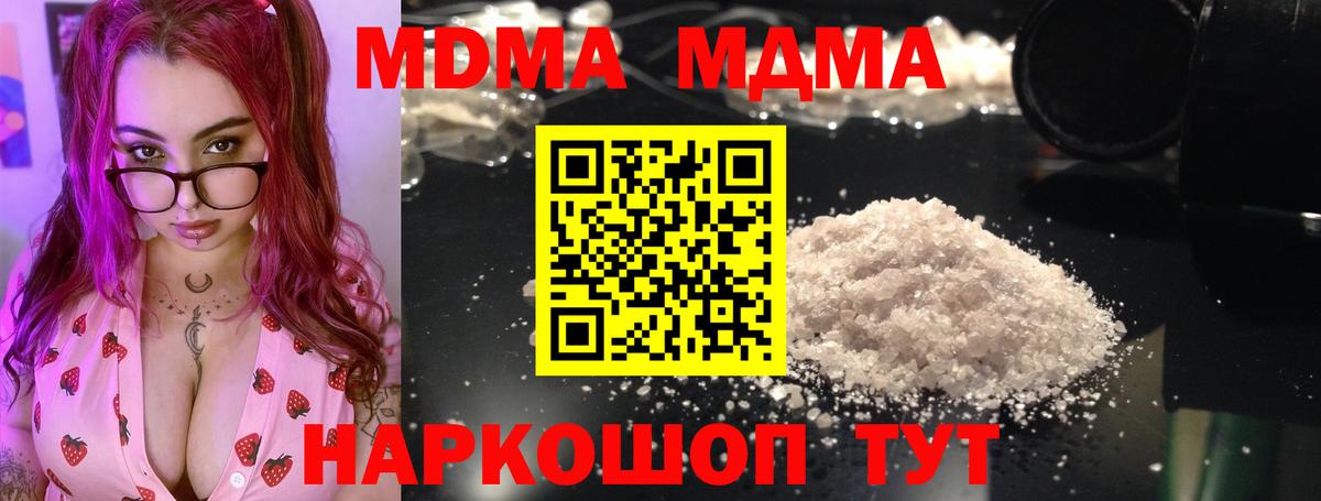 МДМА кристаллы Гулькевичи