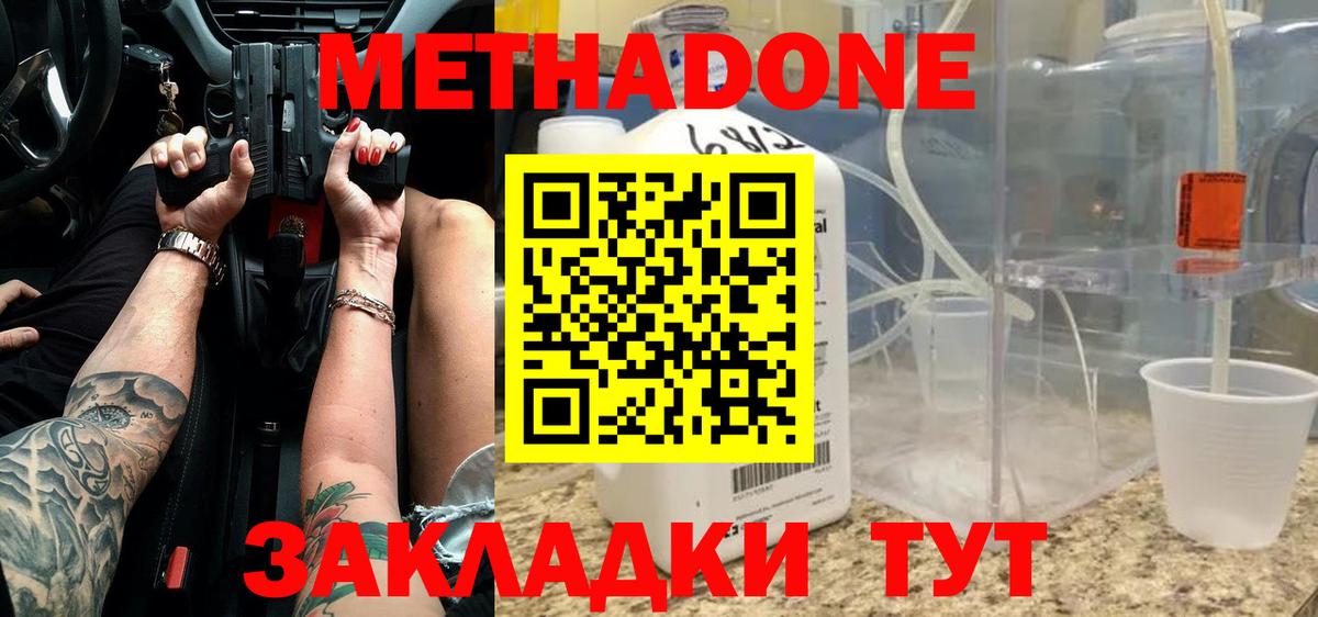 МЕТАДОН VHQ Гулькевичи