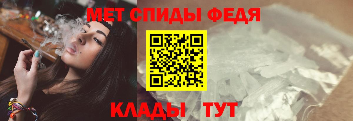 Метамфетамин мет  Вход с VPN  Гулькевичи 