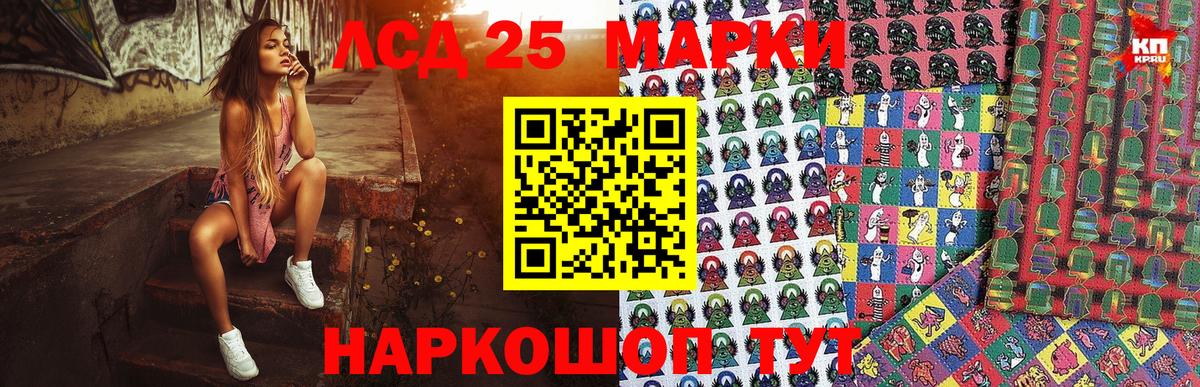 Наркотические марки 1,8мг Гулькевичи