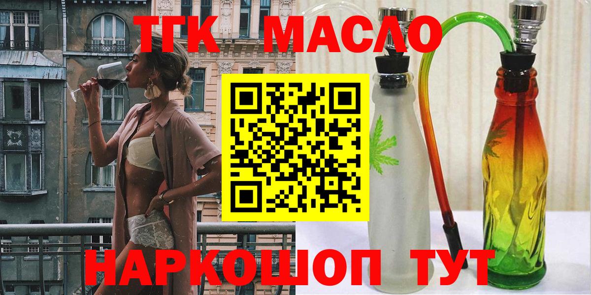 ТГК вейп с тгк  Вход с VPN  гидра рабочий сайт  Гулькевичи 