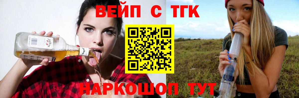 ТГК жижа Гулькевичи