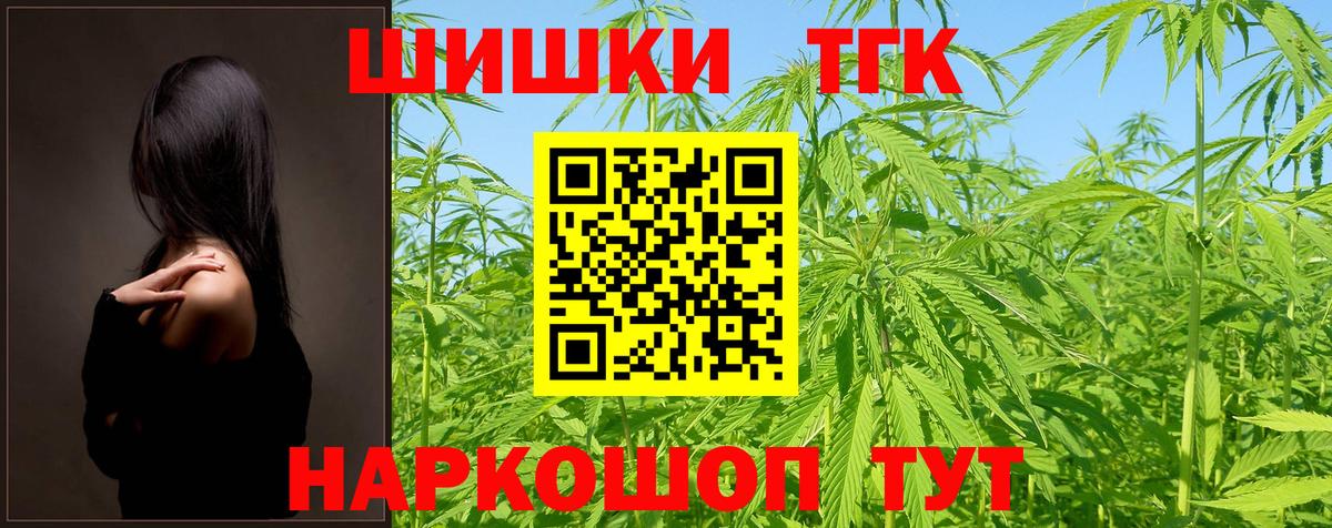 Каннабис Bruce Banner Гулькевичи
